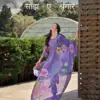 SANJ- E- SHRUNGAR vol -2